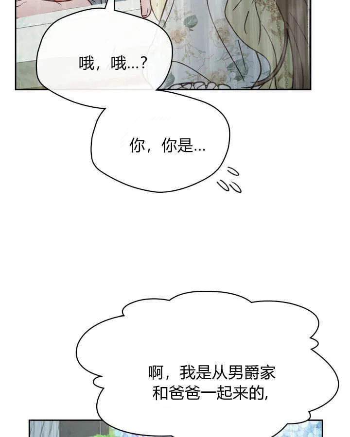 第49话6