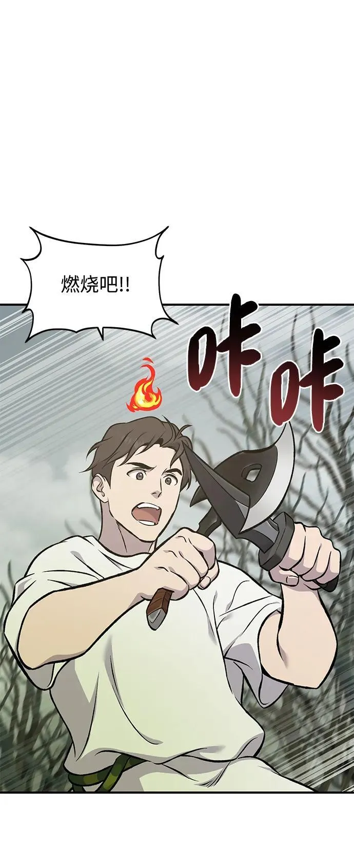 [第78话] 去西边树林114