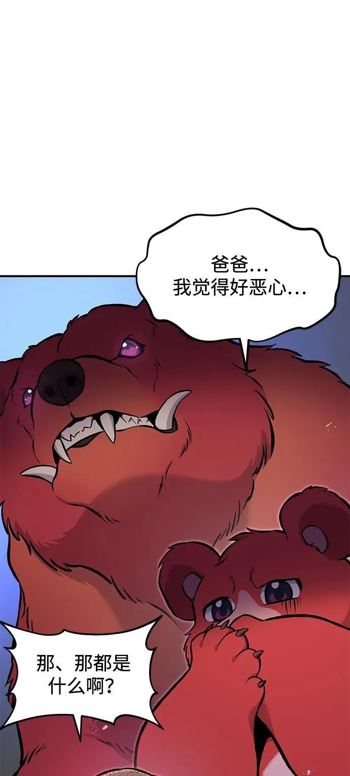 [第78话] 去西边树林69