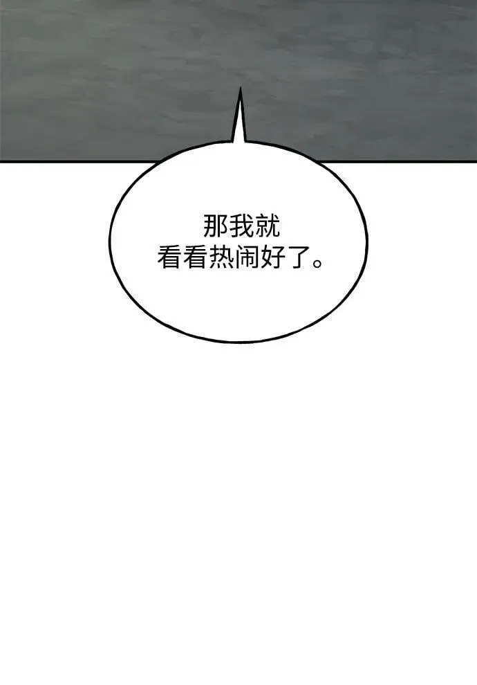 [第79话] 艾琳有危险！15