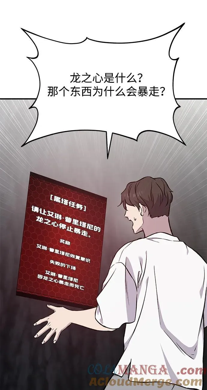 [第79话] 艾琳有危险！76