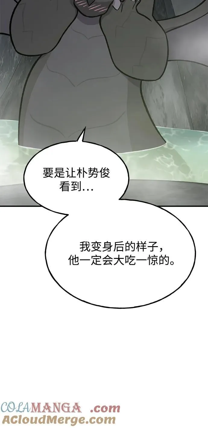 [第79话] 艾琳有危险！12