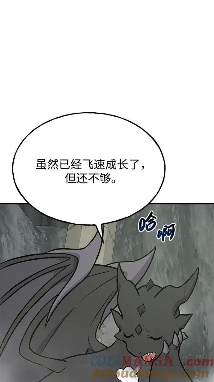[第79话] 艾琳有危险！8