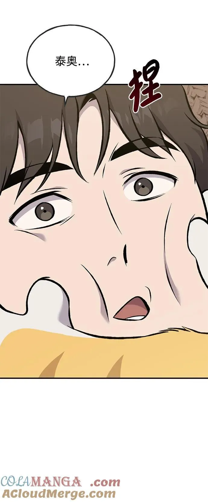 [第78话] 去西边树林32