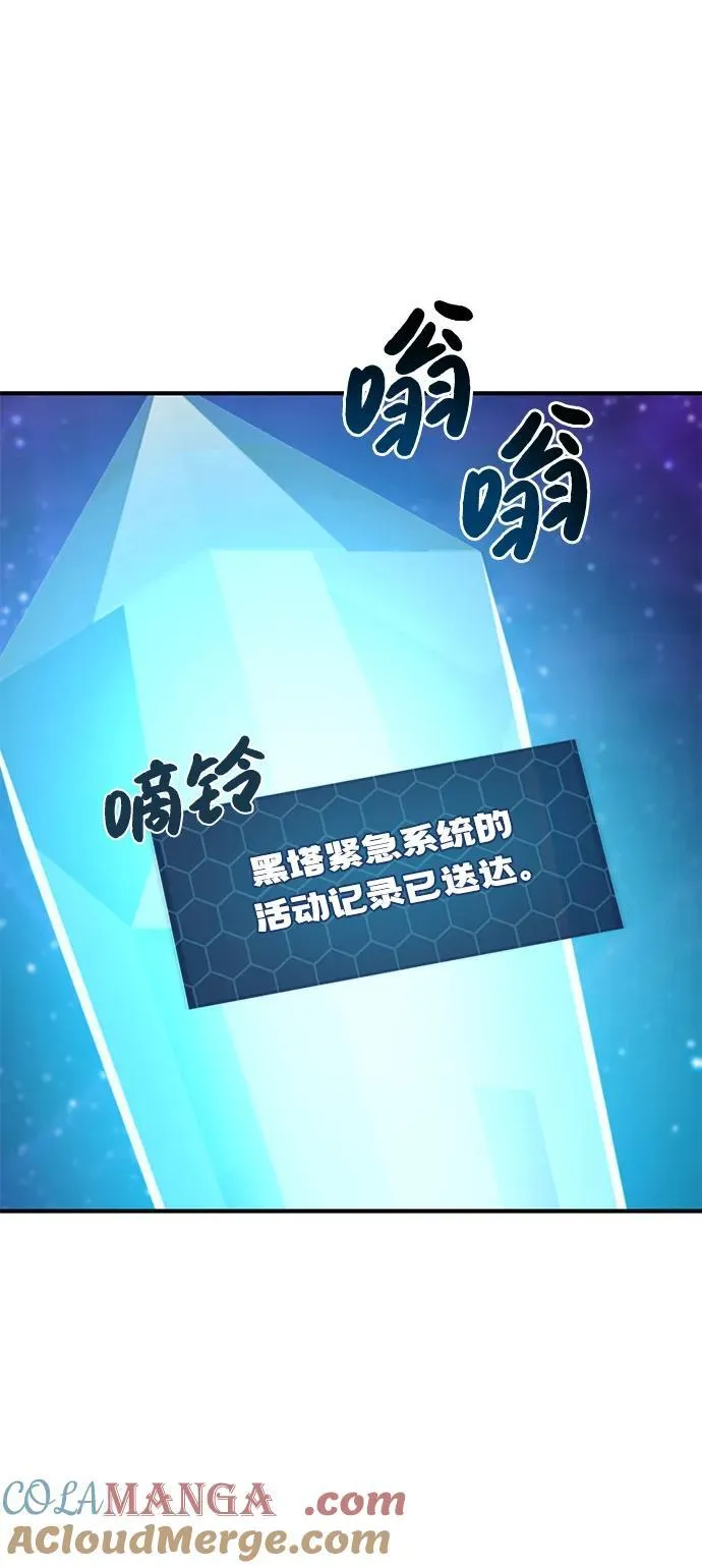 [第79话] 艾琳有危险！116