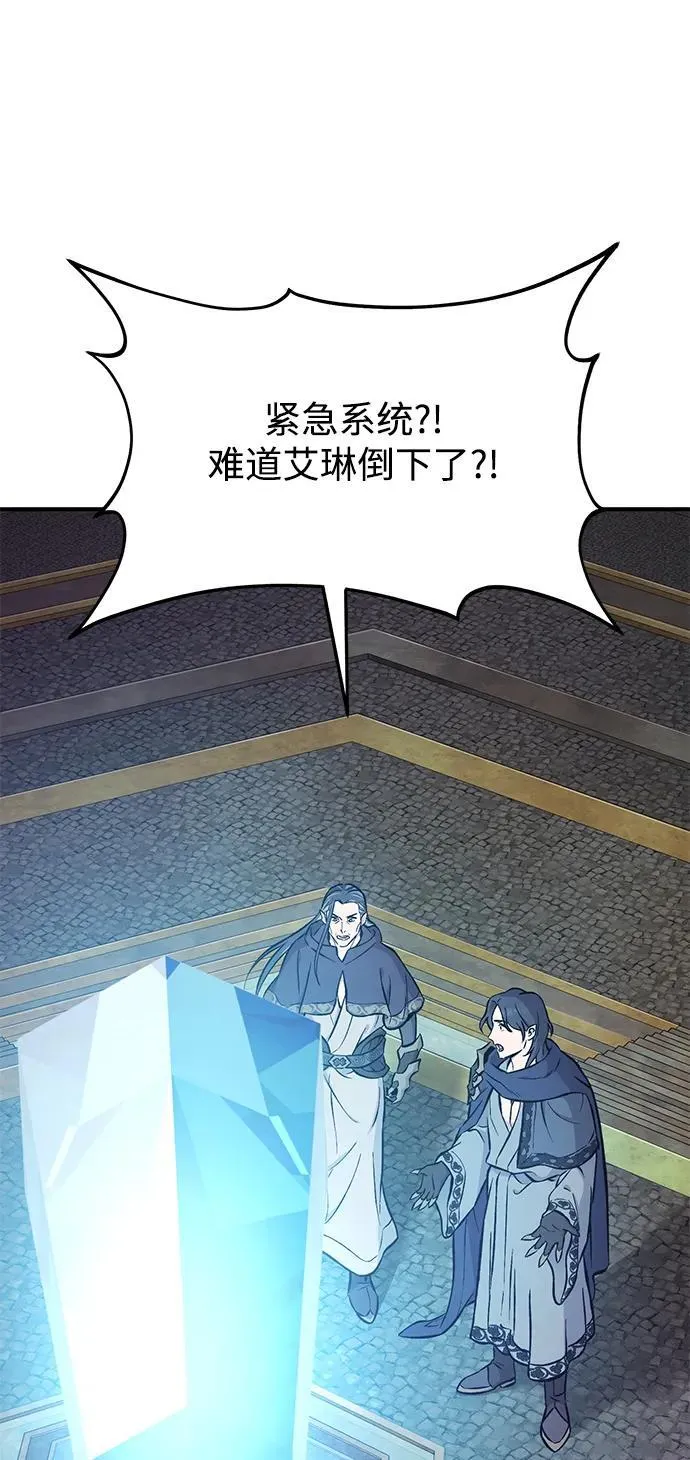 [第79话] 艾琳有危险！117