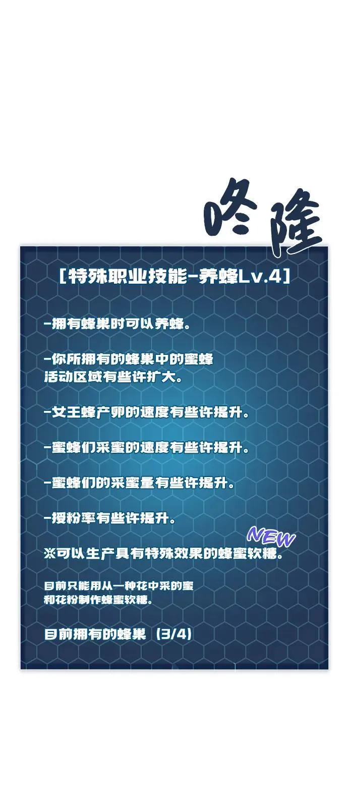 [第79话] 艾琳有危险！38