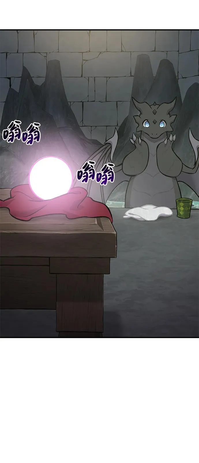 [第79话] 艾琳有危险！13