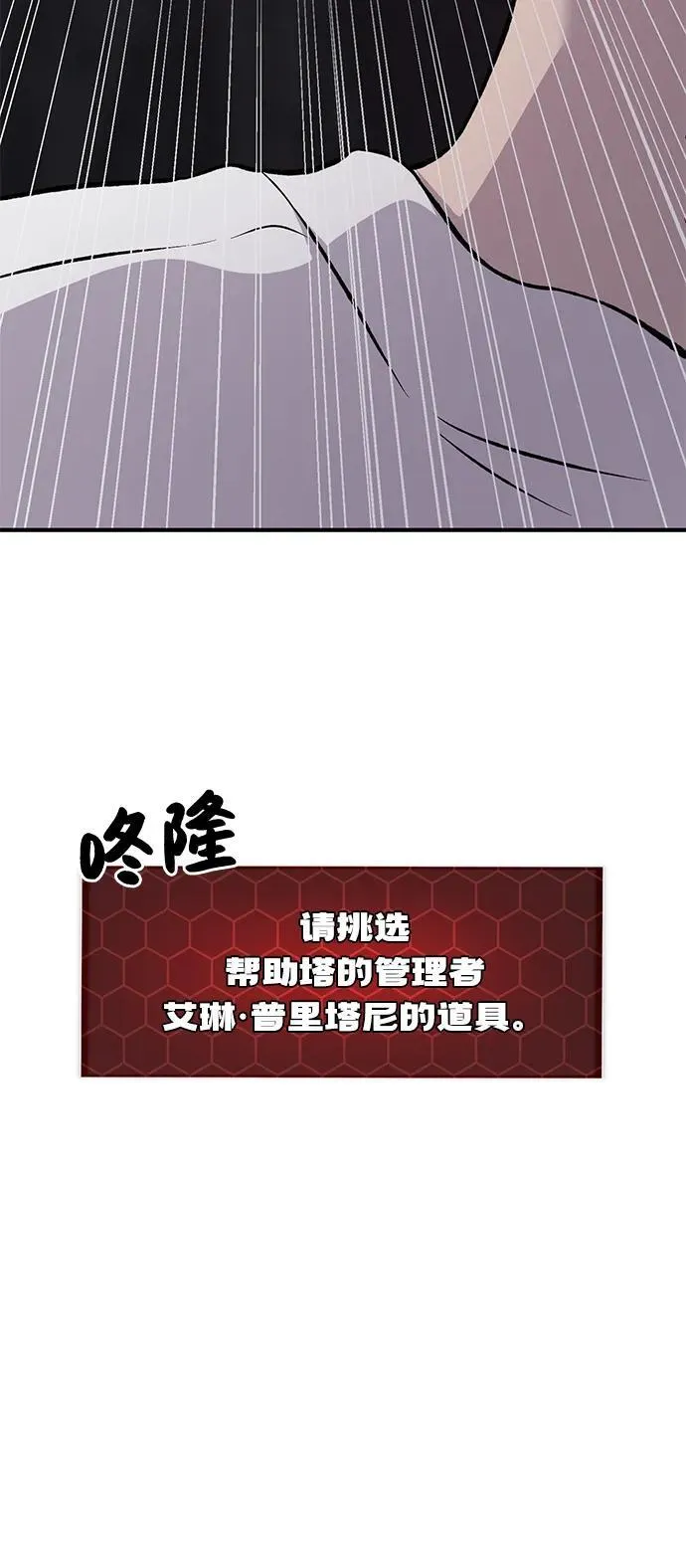 [第79话] 艾琳有危险！75