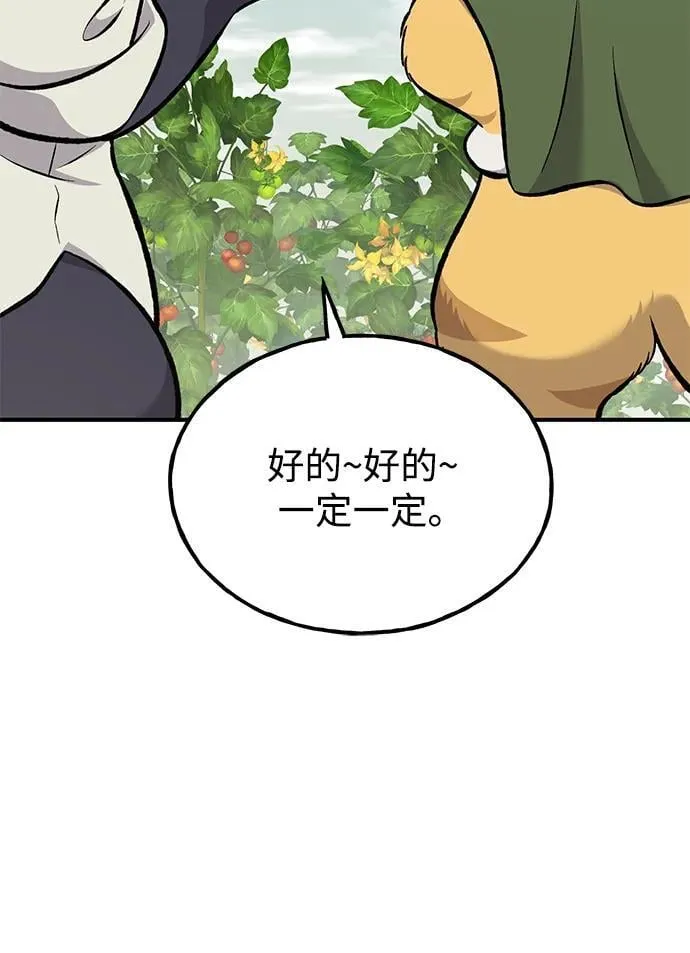 [第78话] 去西边树林14