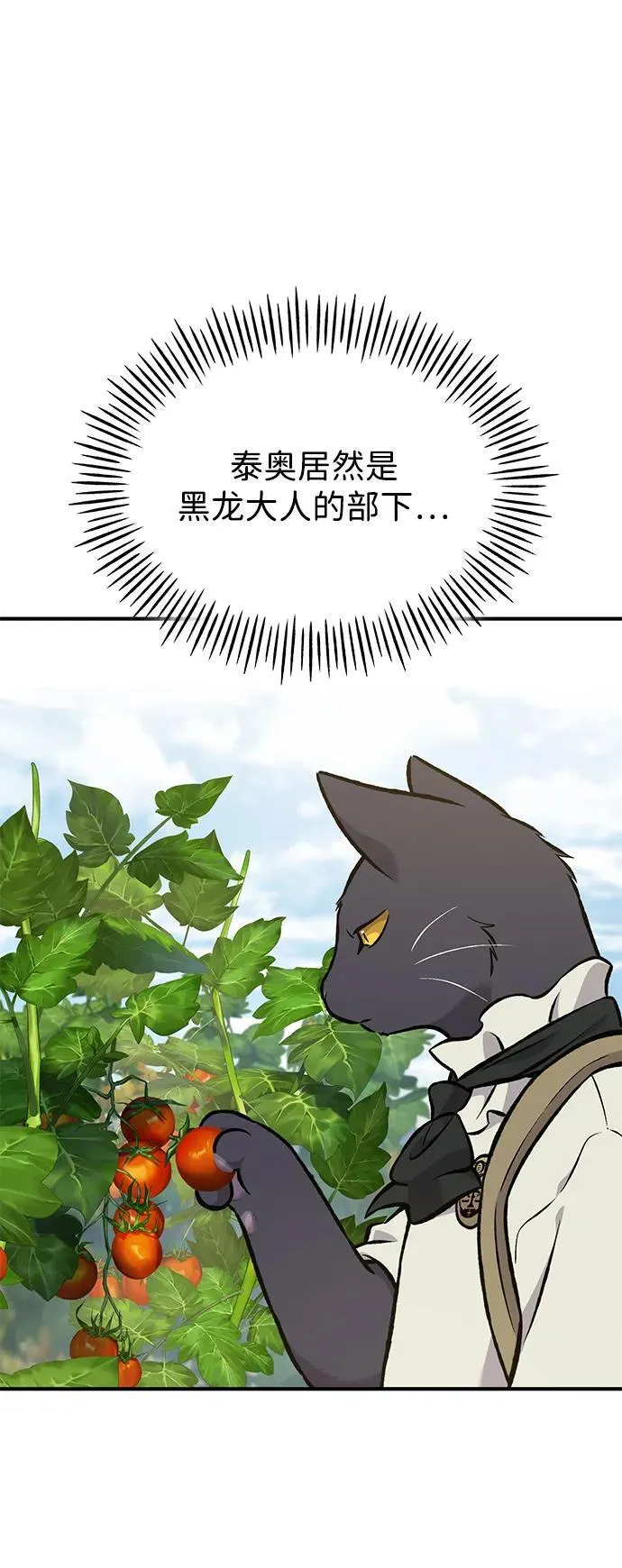 [第78话] 去西边树林2