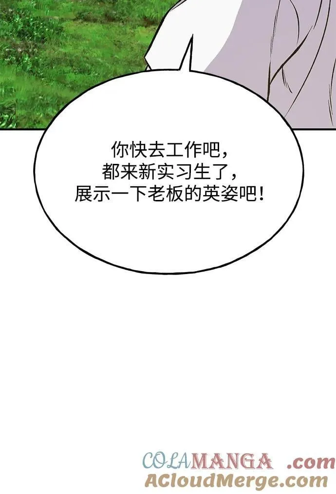 [第78话] 去西边树林40