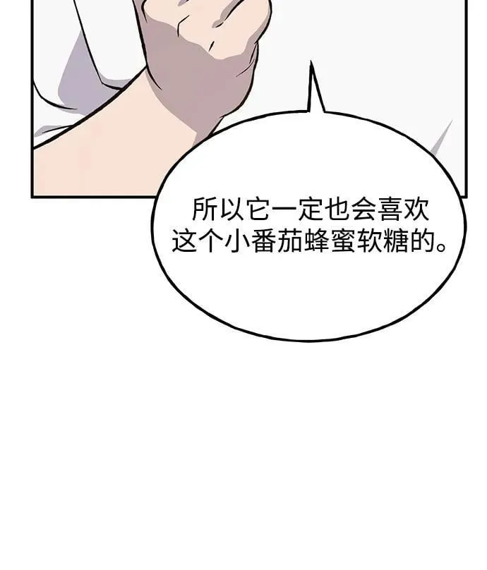 [第79话] 艾琳有危险！67