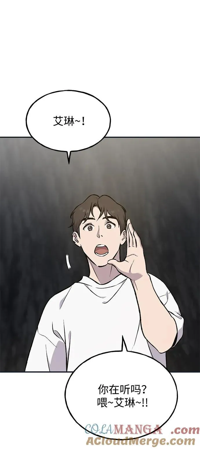 [第79话] 艾琳有危险！68