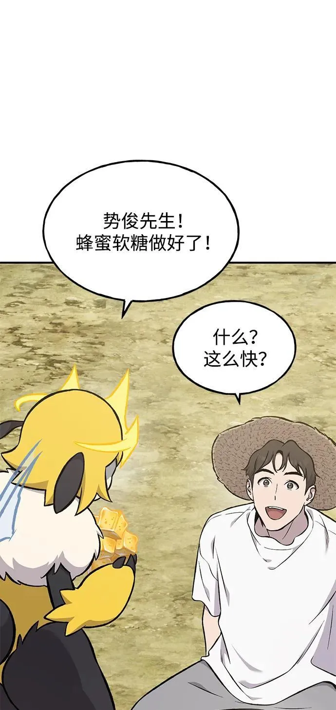 [第79话] 艾琳有危险！50