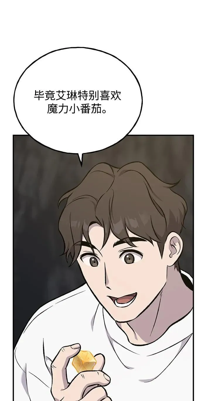 [第79话] 艾琳有危险！66