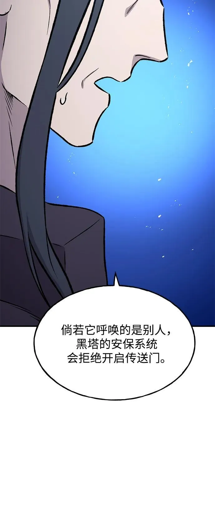 [第79话] 艾琳有危险！121