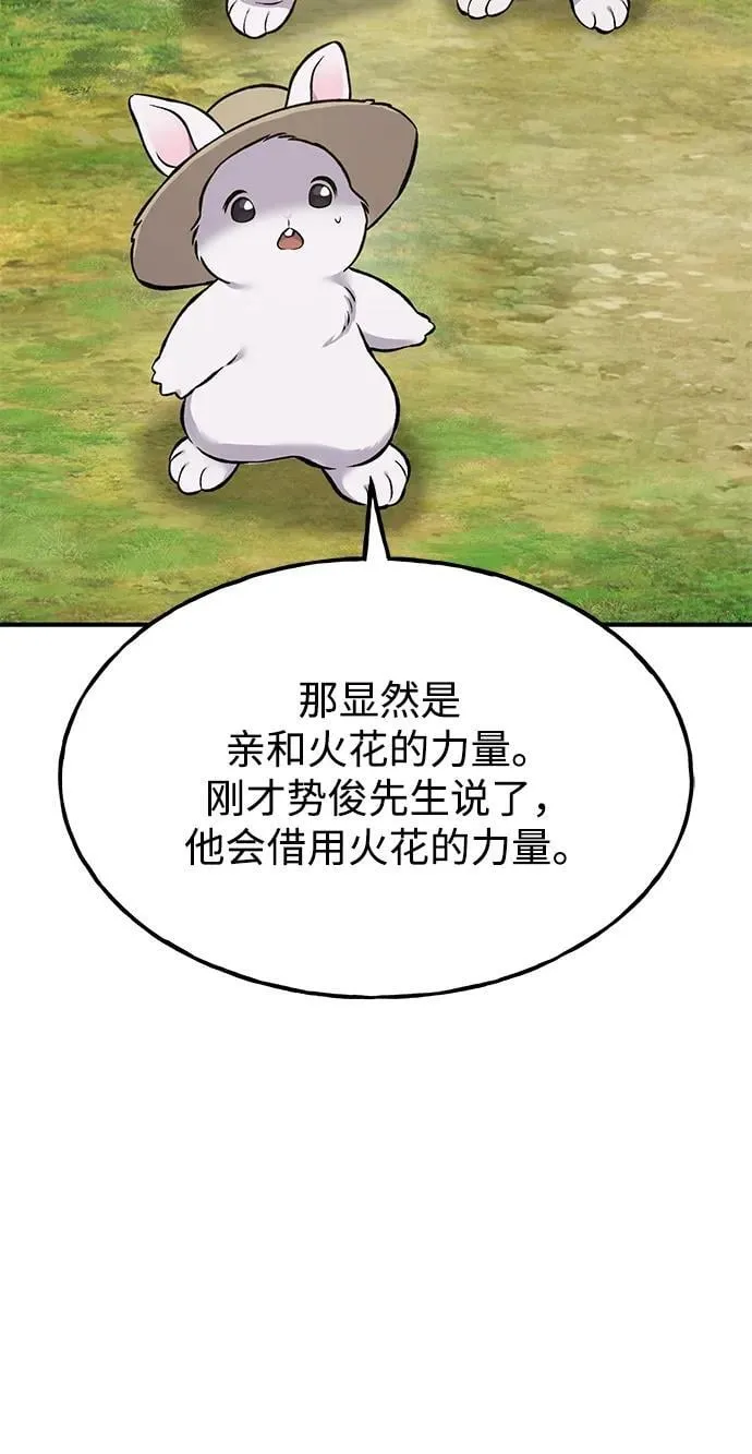 [第78话] 去西边树林134