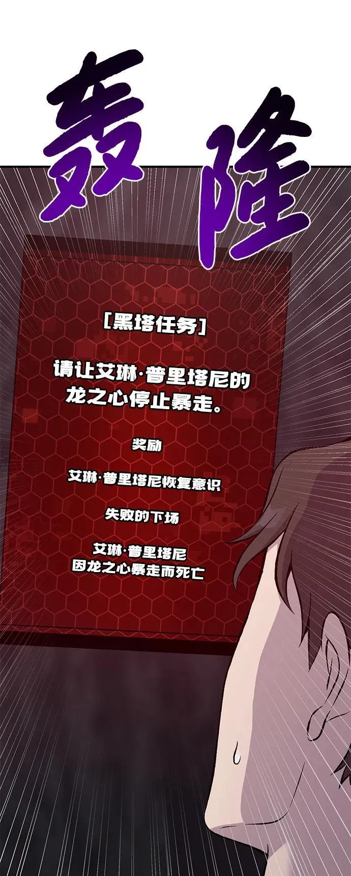 [第79话] 艾琳有危险！74