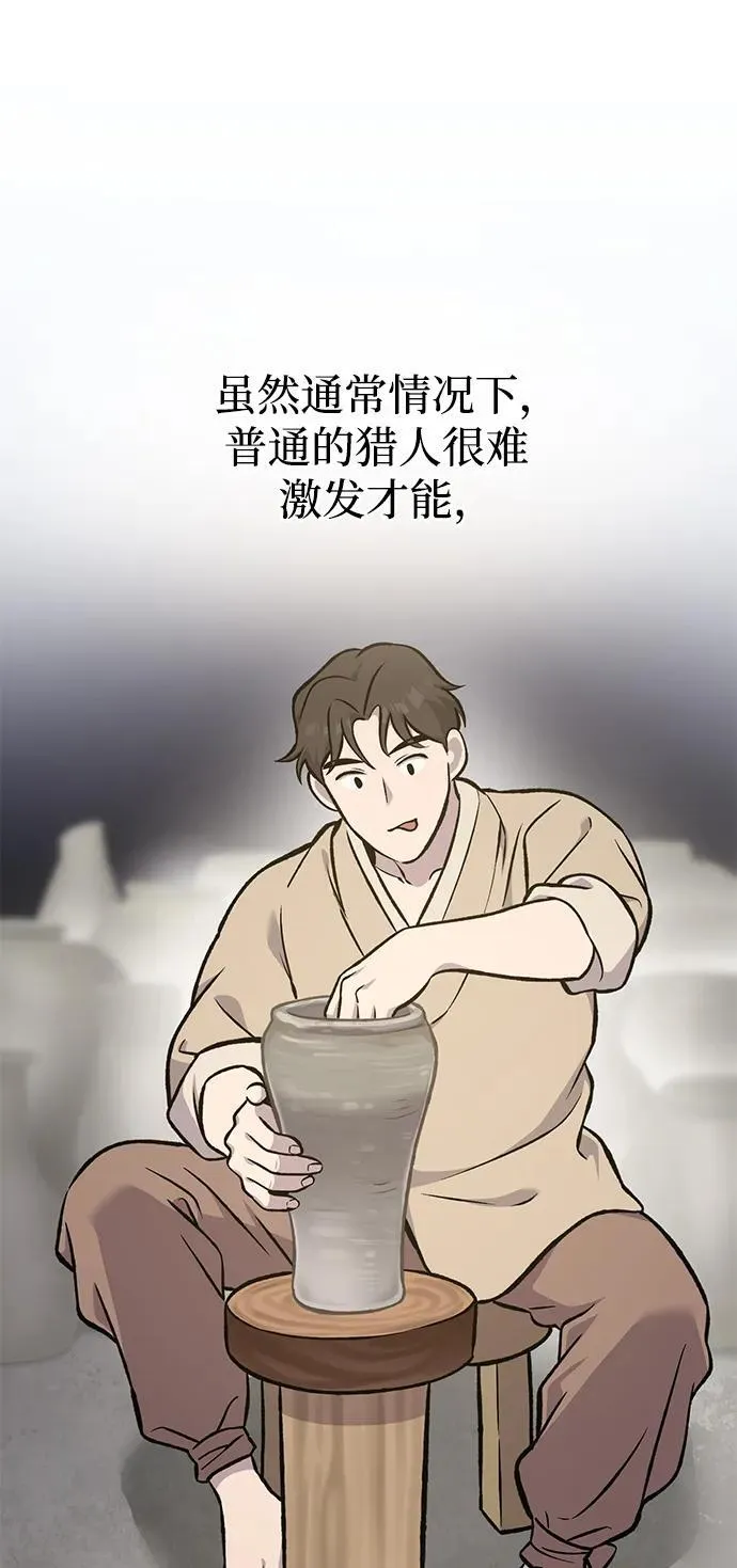 [第79话] 艾琳有危险！43