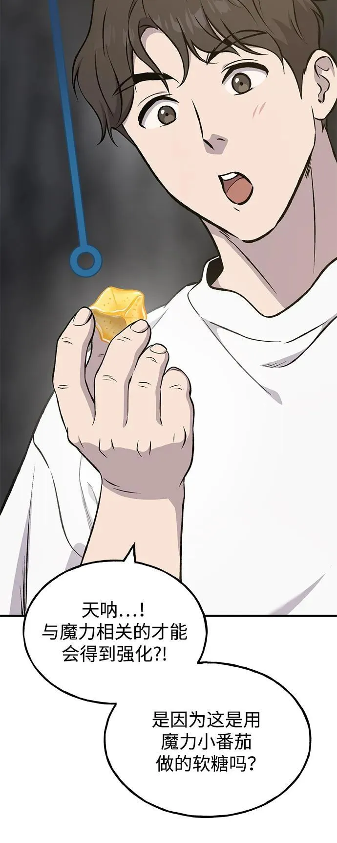[第79话] 艾琳有危险！57