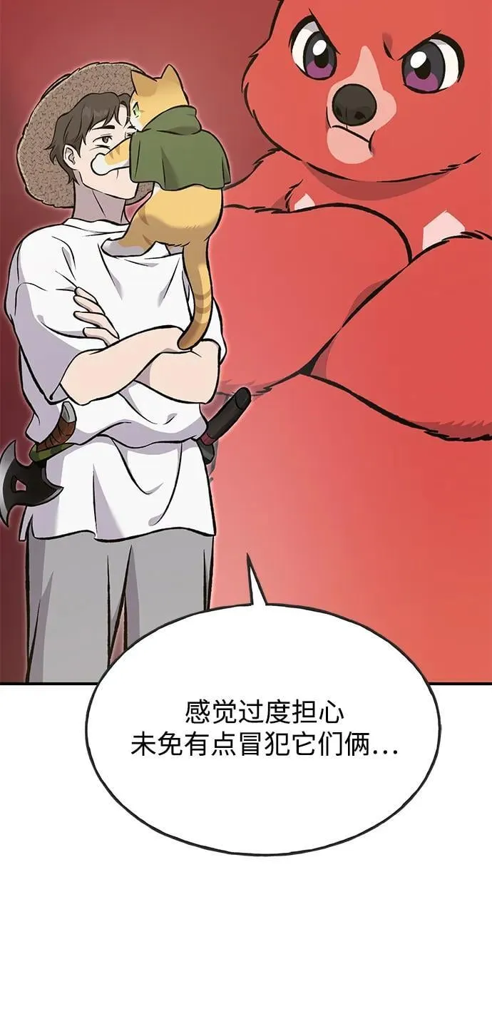 [第78话] 去西边树林34