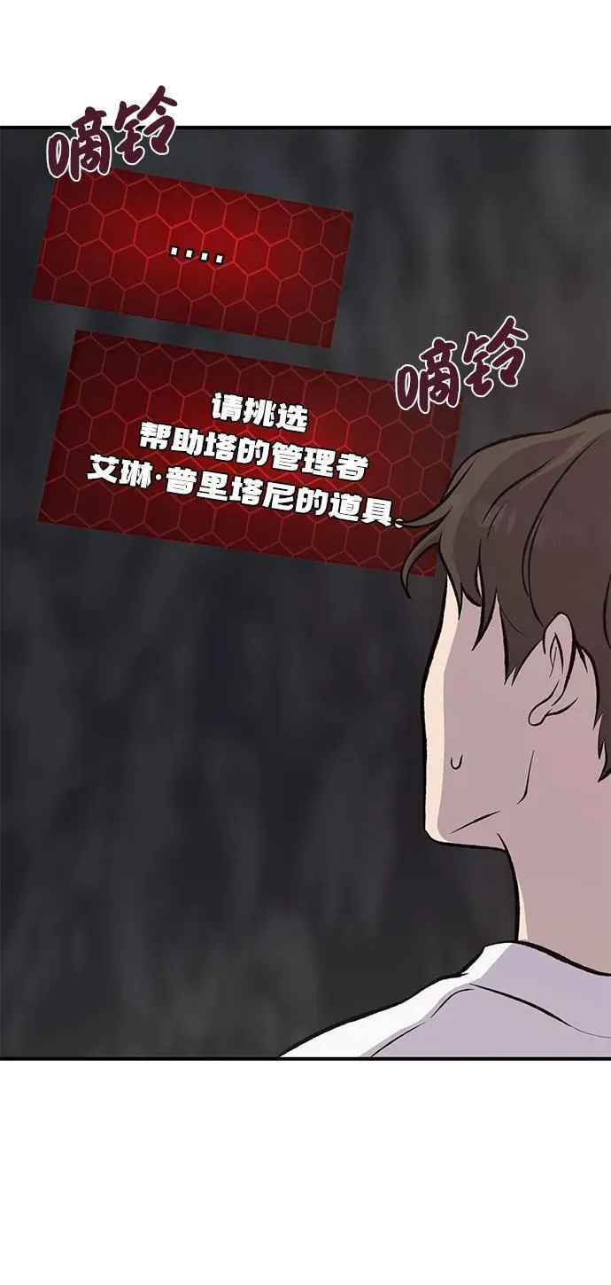 [第79话] 艾琳有危险！87