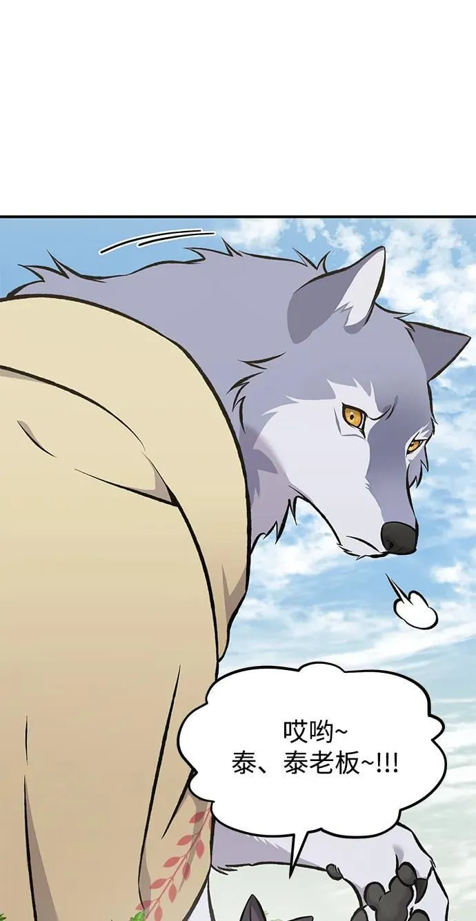 [第78话] 去西边树林11