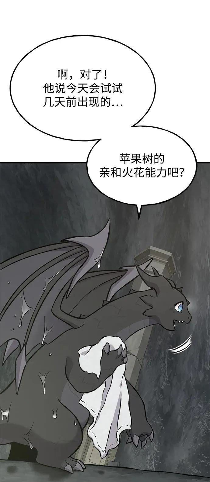 [第79话] 艾琳有危险！14
