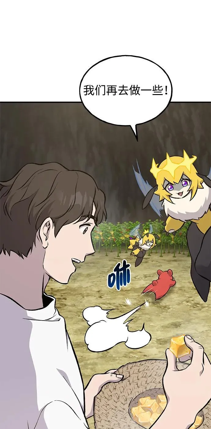 [第79话] 艾琳有危险！55