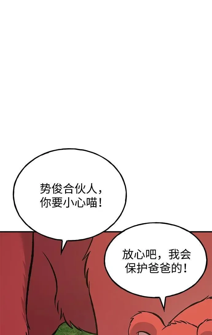 [第78话] 去西边树林42
