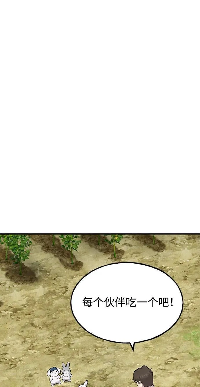 [第79话] 艾琳有危险！61