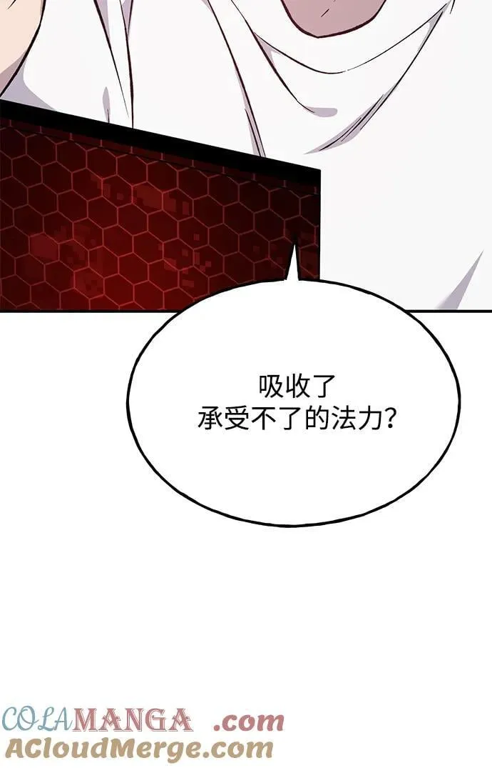 [第79话] 艾琳有危险！80