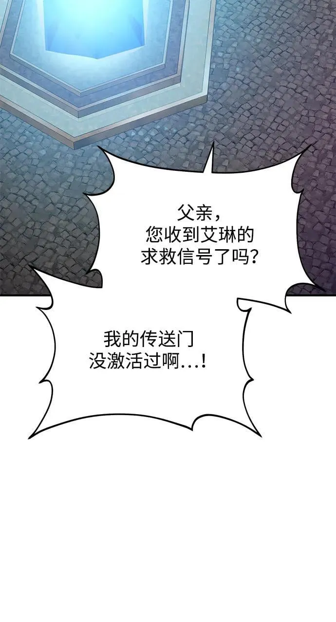 [第79话] 艾琳有危险！118