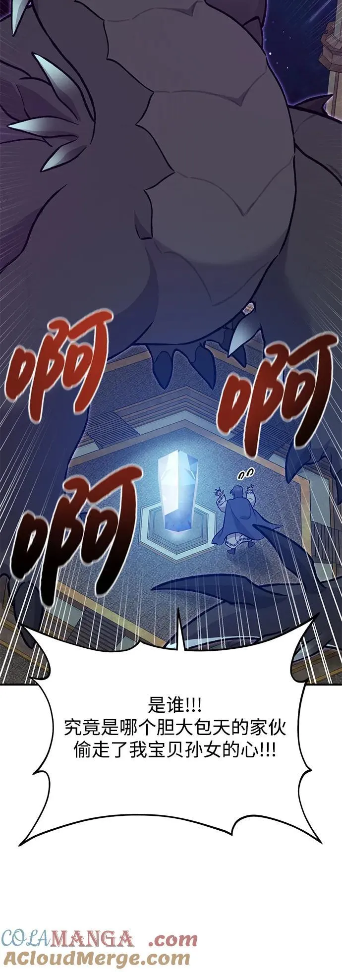 [第79话] 艾琳有危险！136