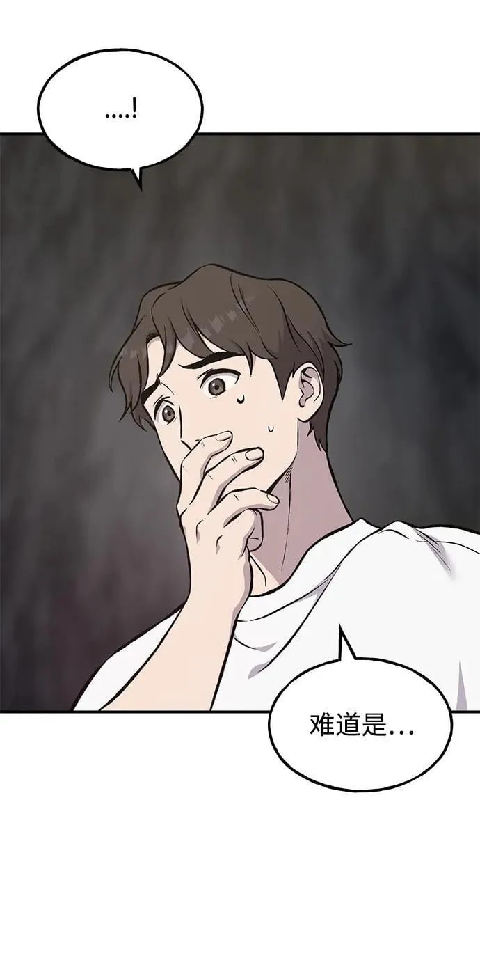 [第79话] 艾琳有危险！81