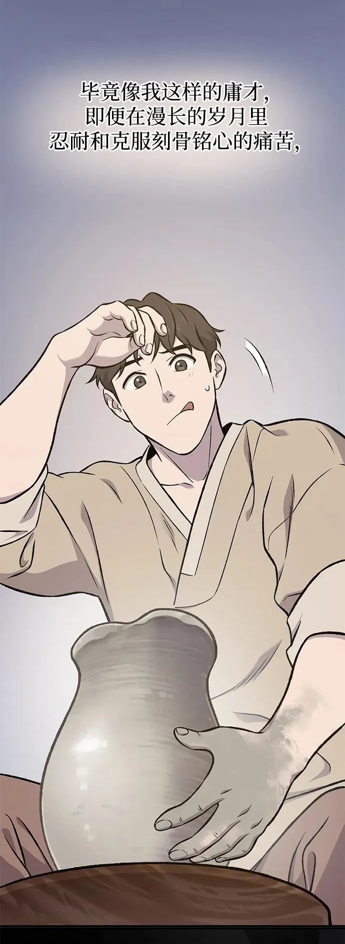 [第79话] 艾琳有危险！45