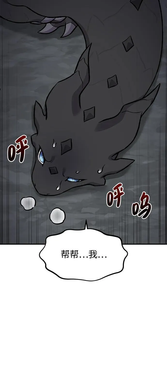 [第79话] 艾琳有危险！21
