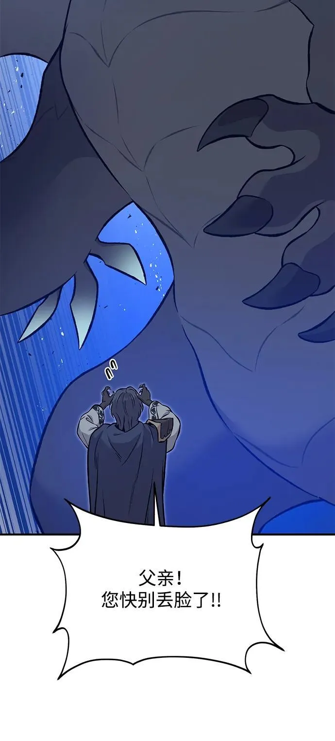 [第79话] 艾琳有危险！138