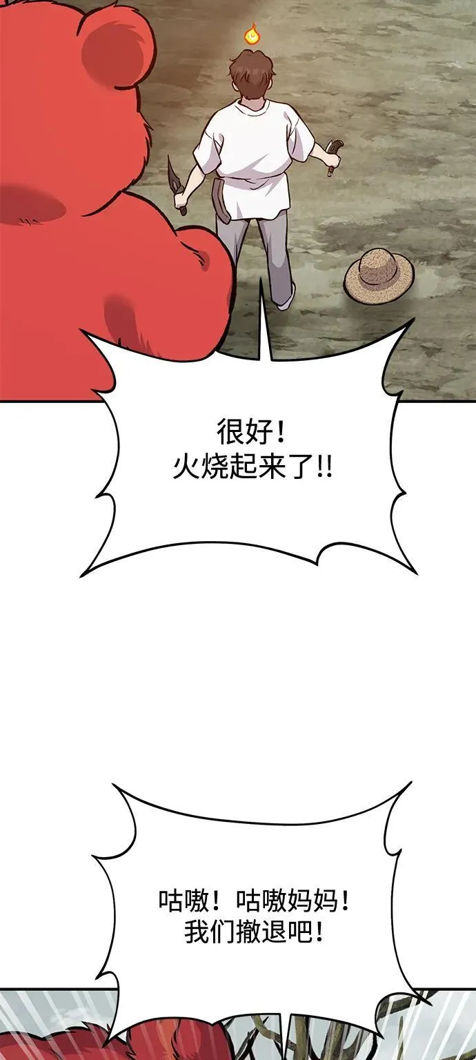 [第78话] 去西边树林99