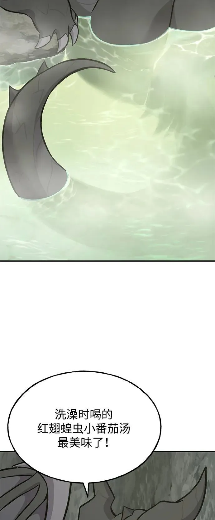 [第79话] 艾琳有危险！5