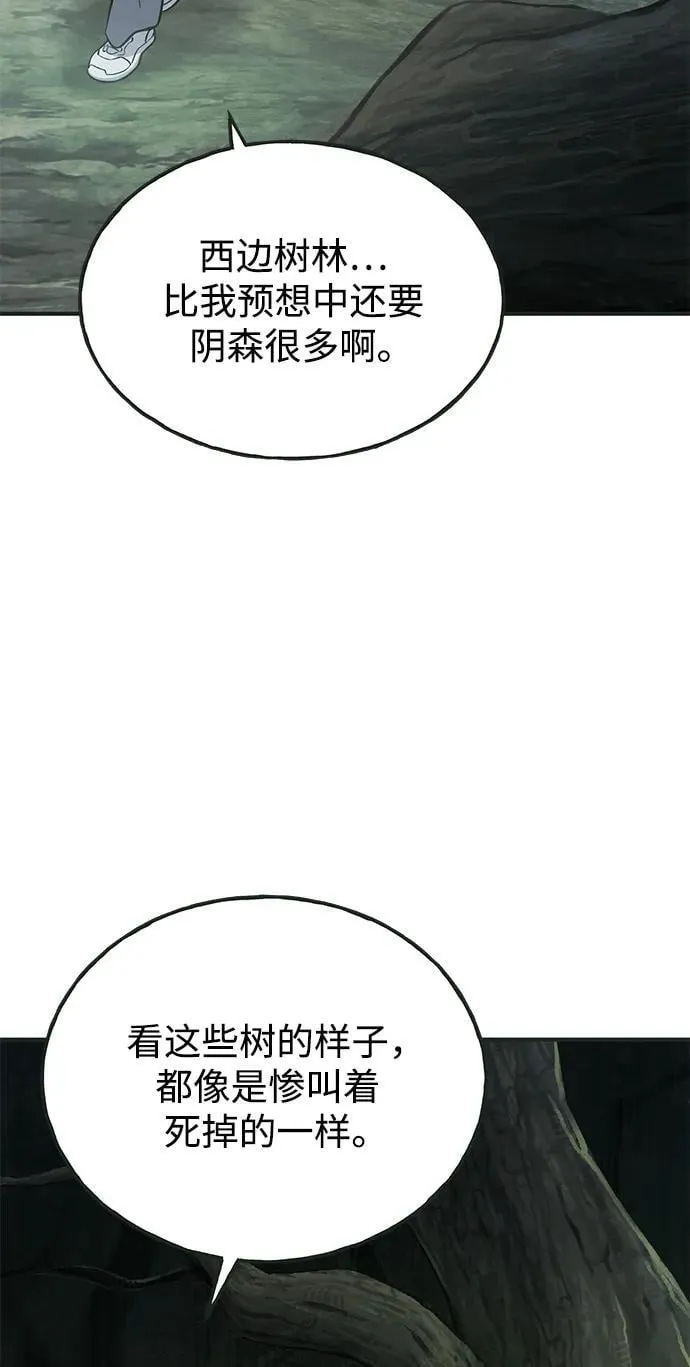 [第78话] 去西边树林53
