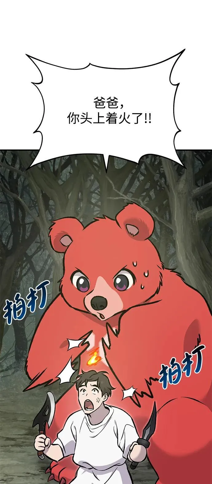 [第78话] 去西边树林86