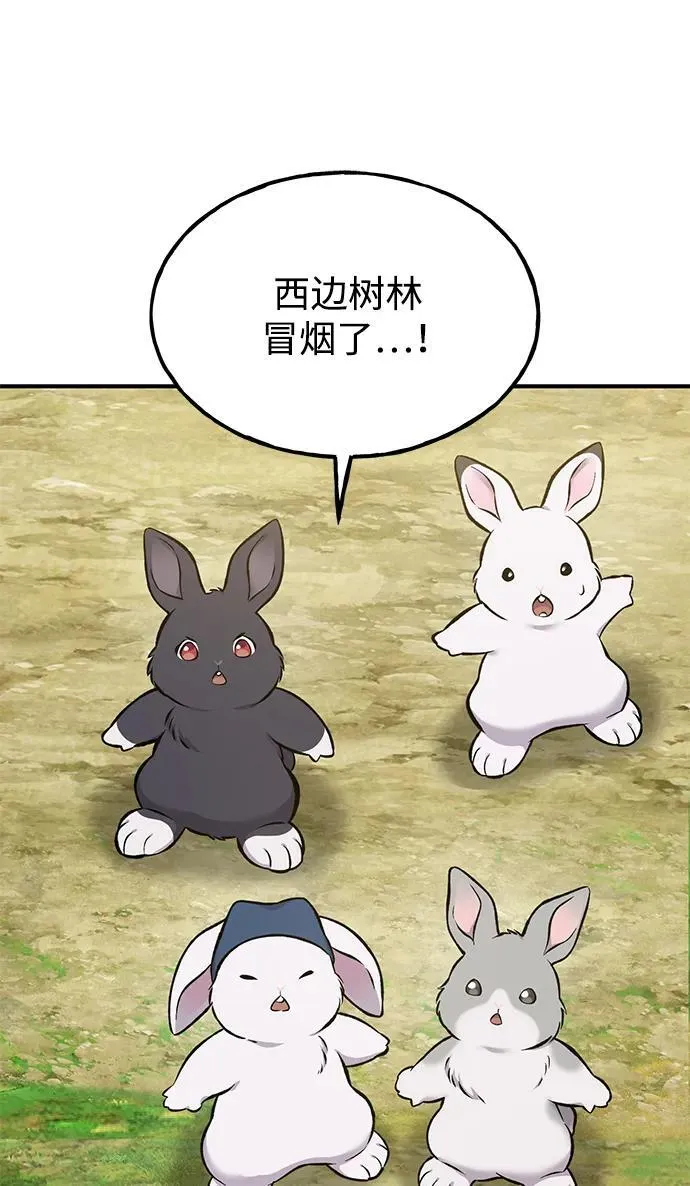 [第78话] 去西边树林133