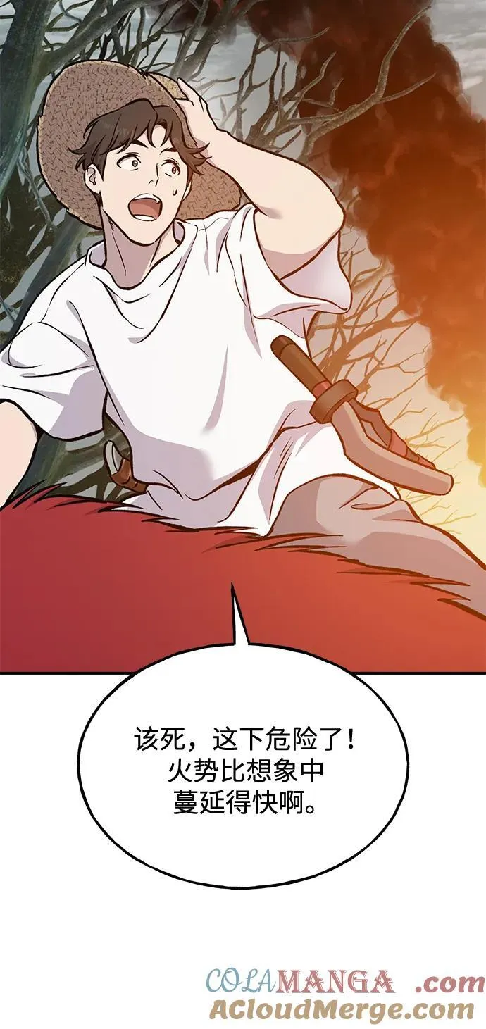 [第78话] 去西边树林104