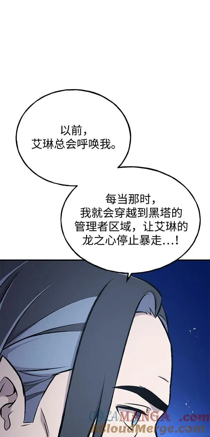 [第79话] 艾琳有危险！120