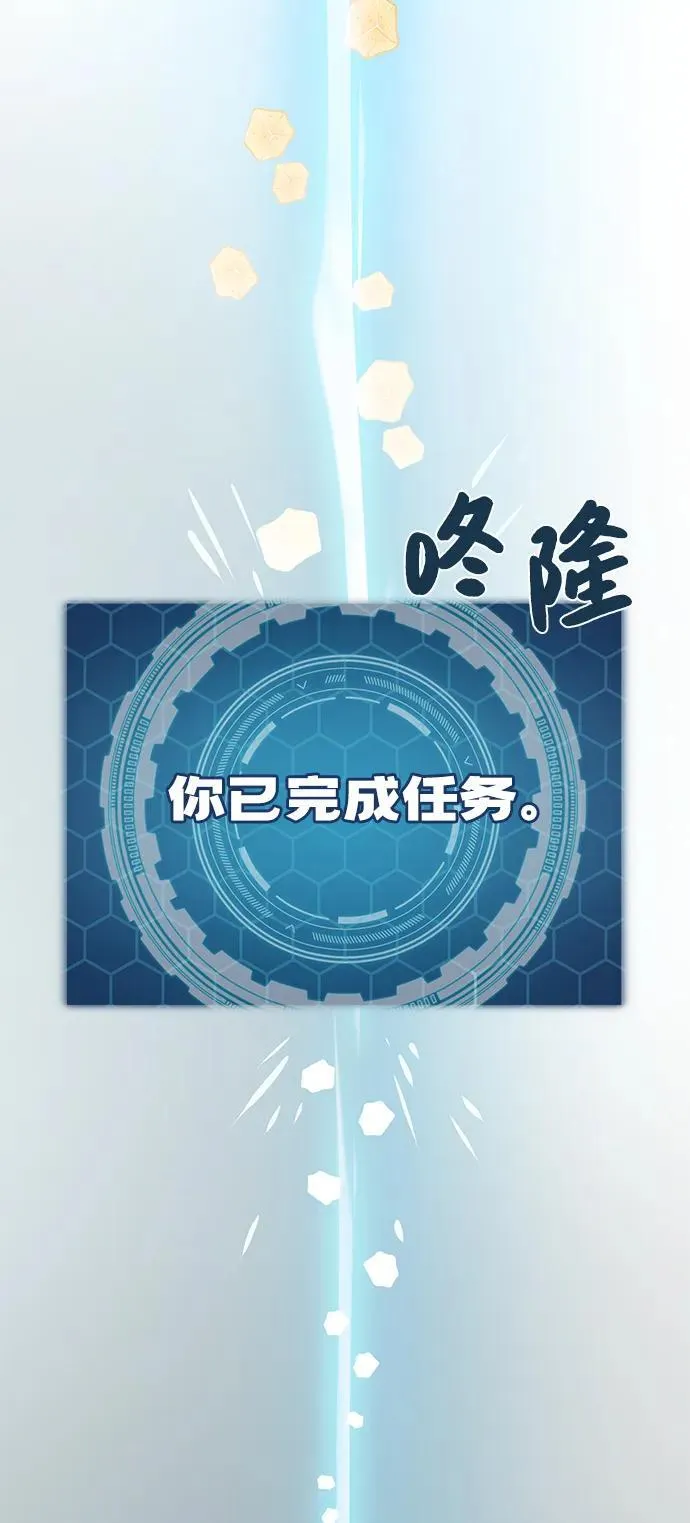 [第79话] 艾琳有危险！97
