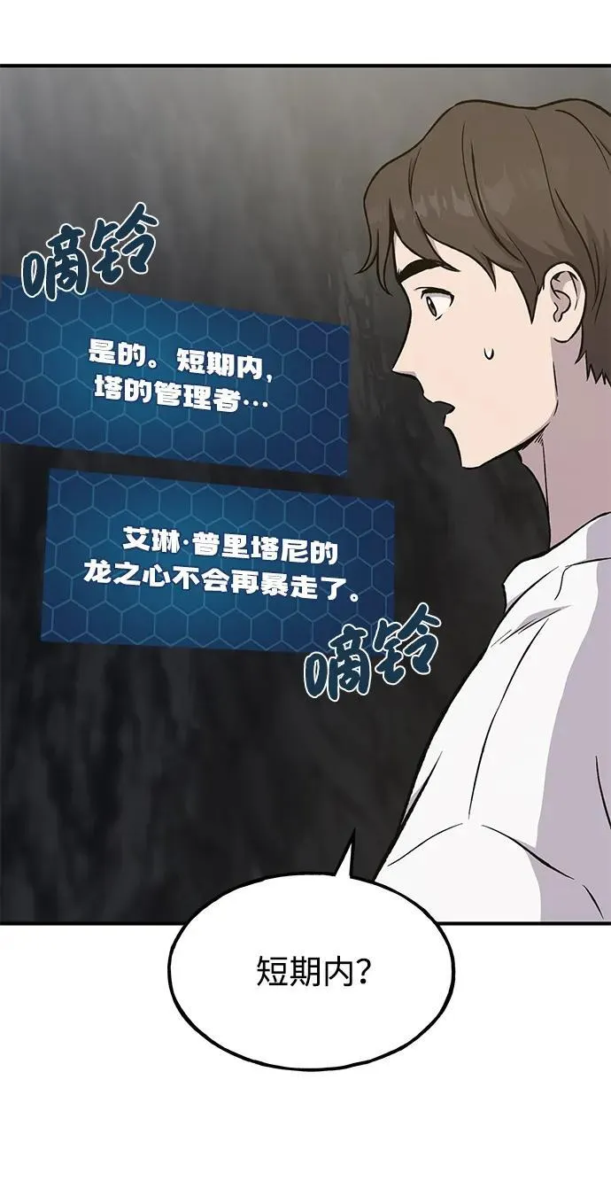[第79话] 艾琳有危险！105