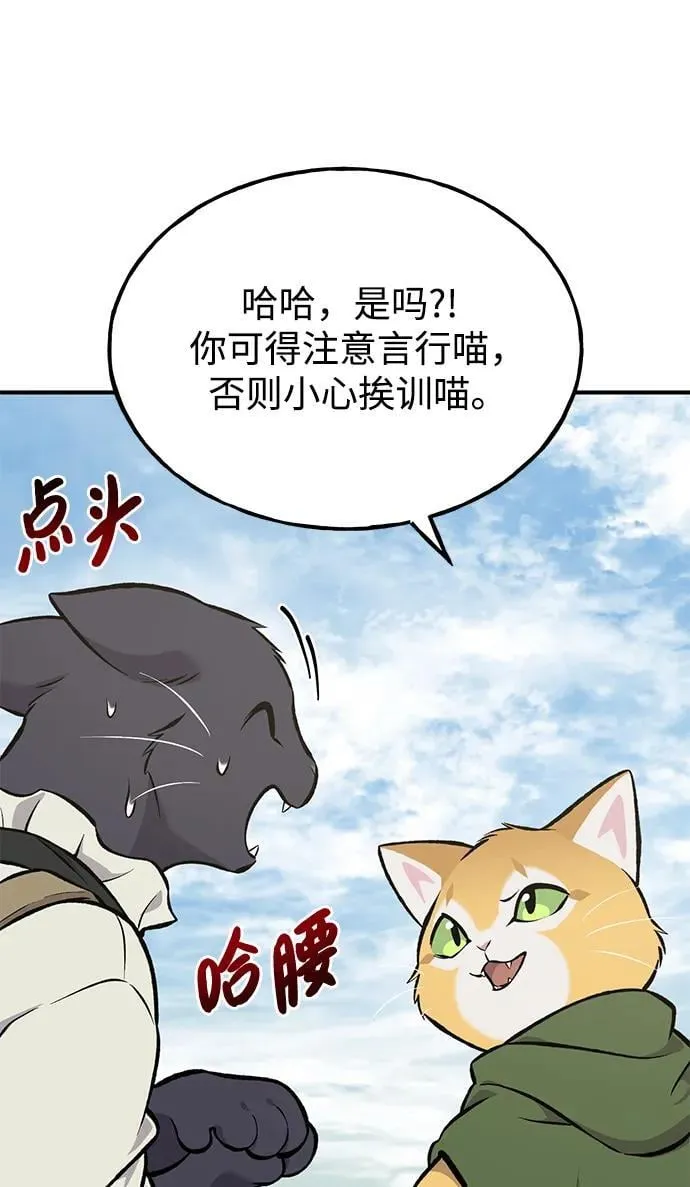 [第78话] 去西边树林13