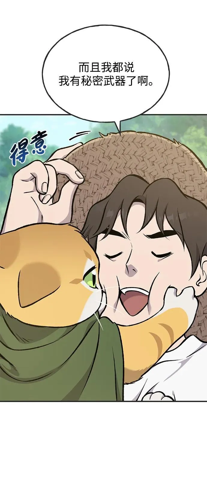 [第78话] 去西边树林35
